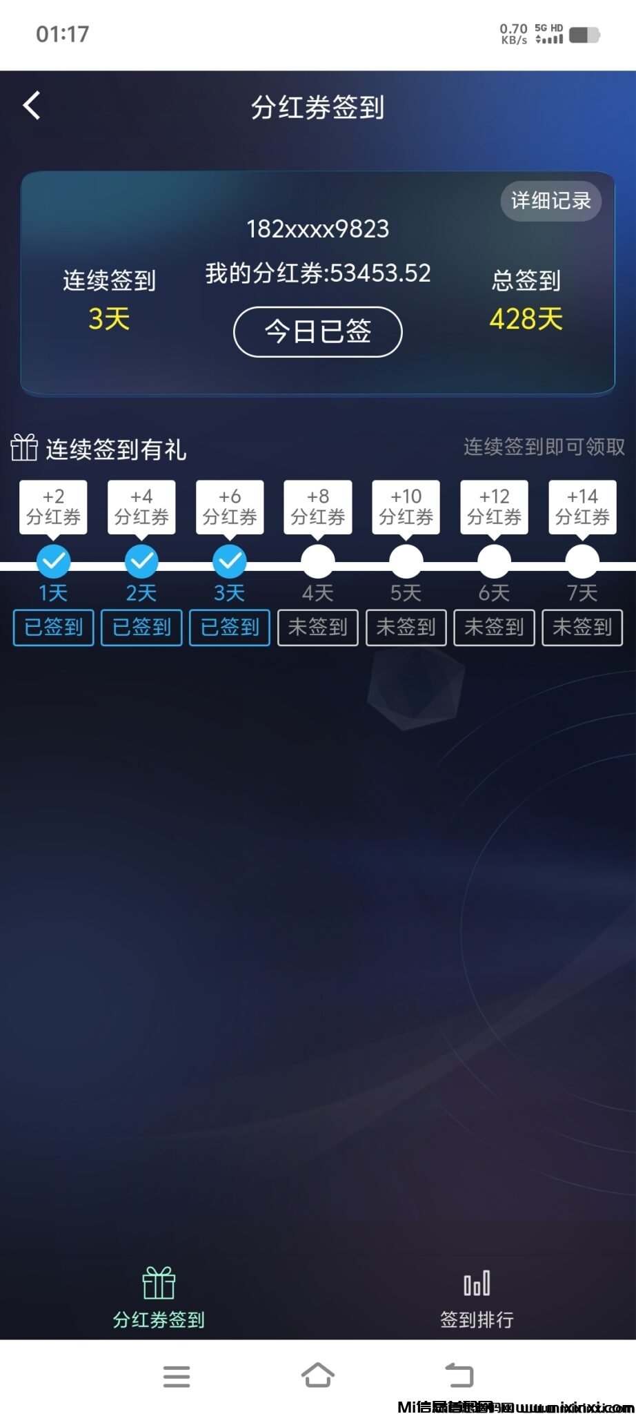 芯链生活！君凤凰模式每日签到分红提现秒到必火！-首码项目网