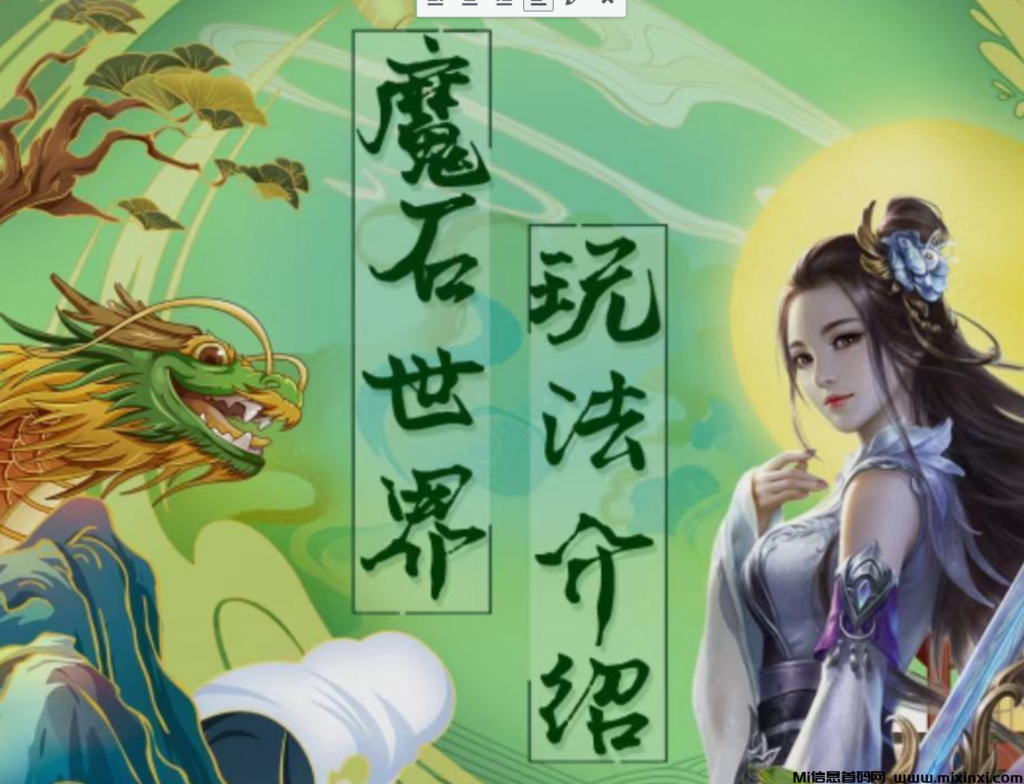 魔石世界:探索记,神秘魔法与惊险冒险等你来挑战!丰富多彩的玩法和引人入胜的游戏体验-首码项目网
