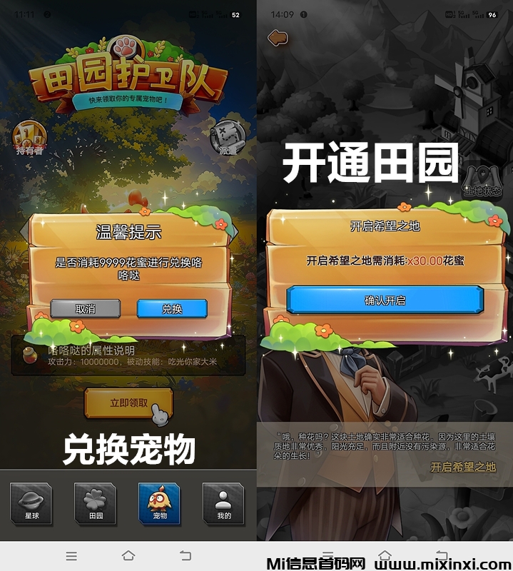 星火秘境：纯免费零撸，扶持直推，帮助你轻松上手-首码项目网