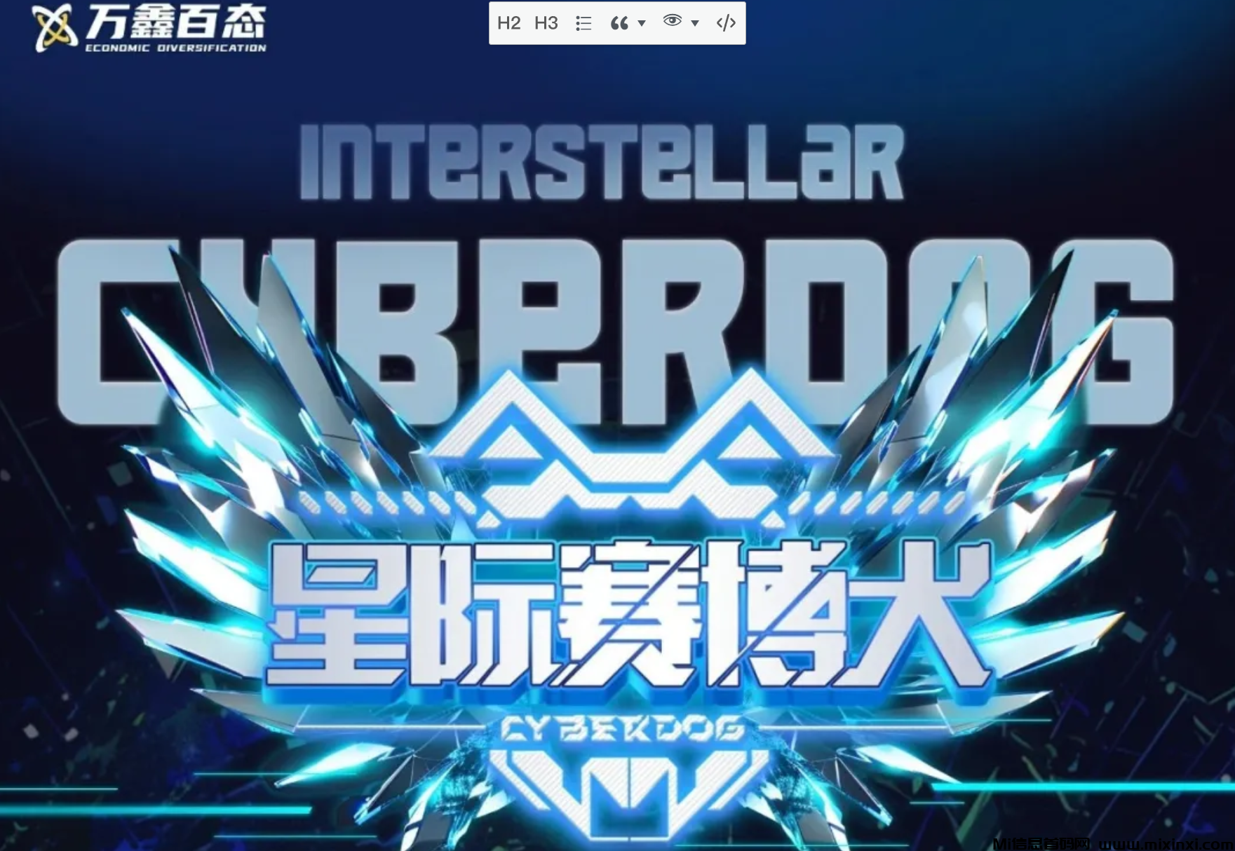 星际赛博犬：为您带来的全新体验！-首码项目网
