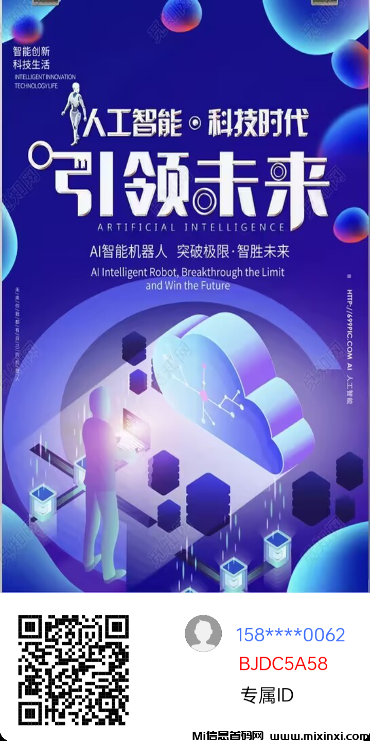 首码新卷轴，中智电商，凤凰潮的二台-首码项目网