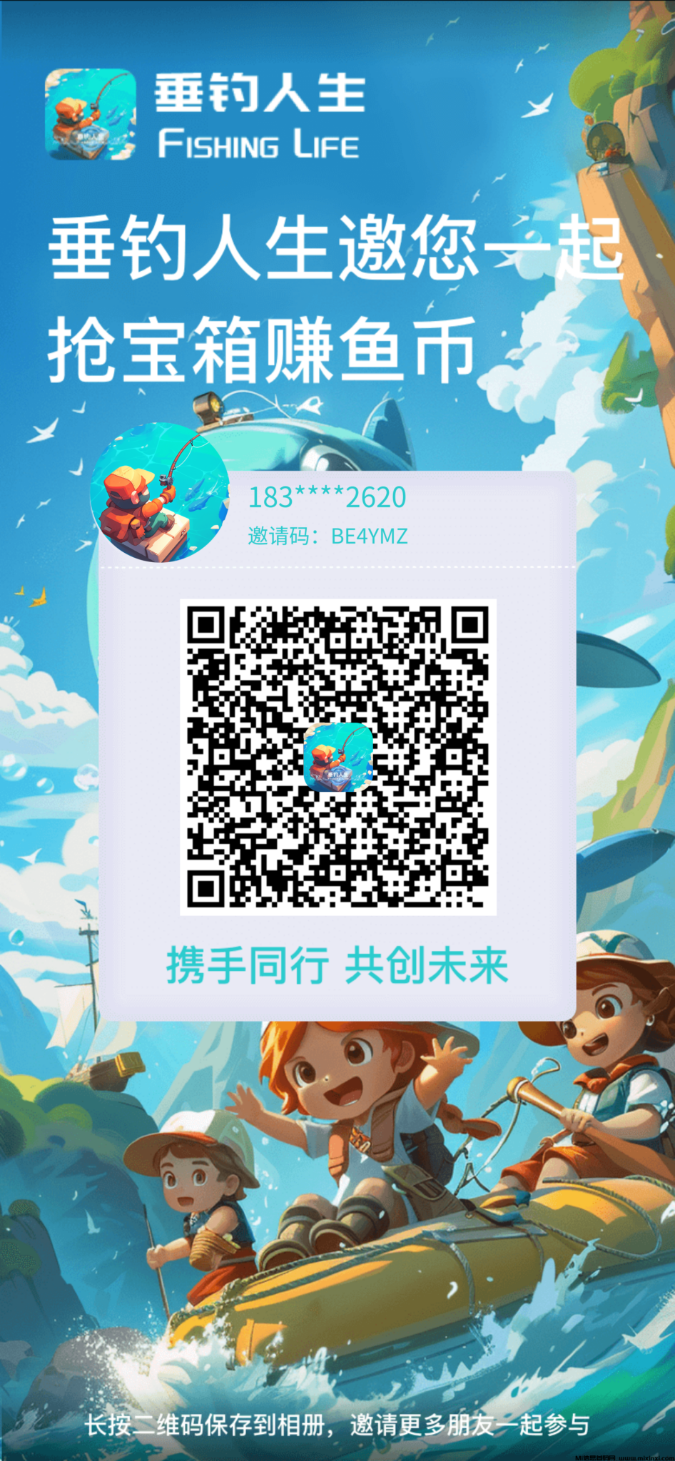 垂钓人生首码上线-首码项目网