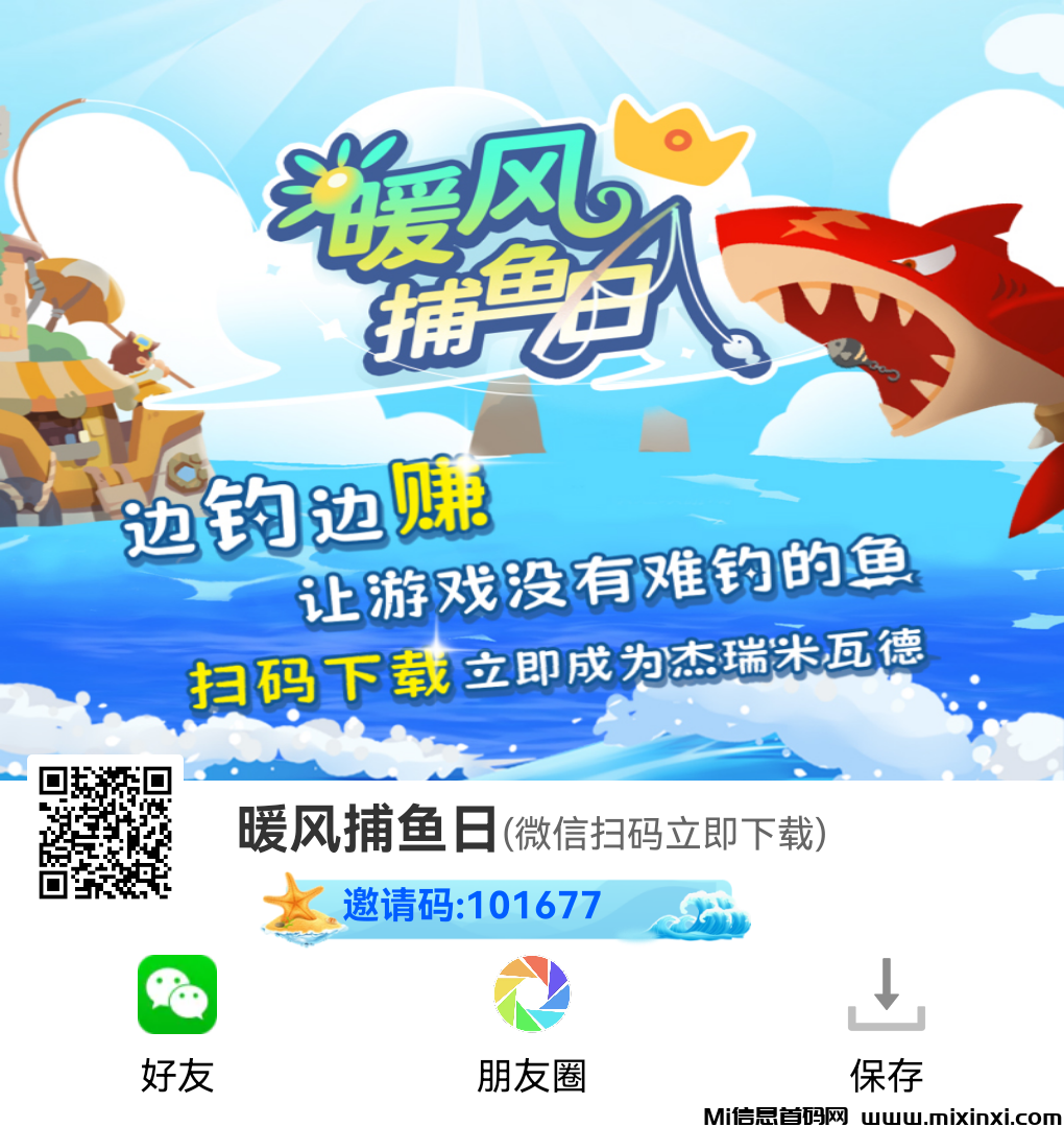 首码钓鱼赚钱刚刚上线-首码项目网