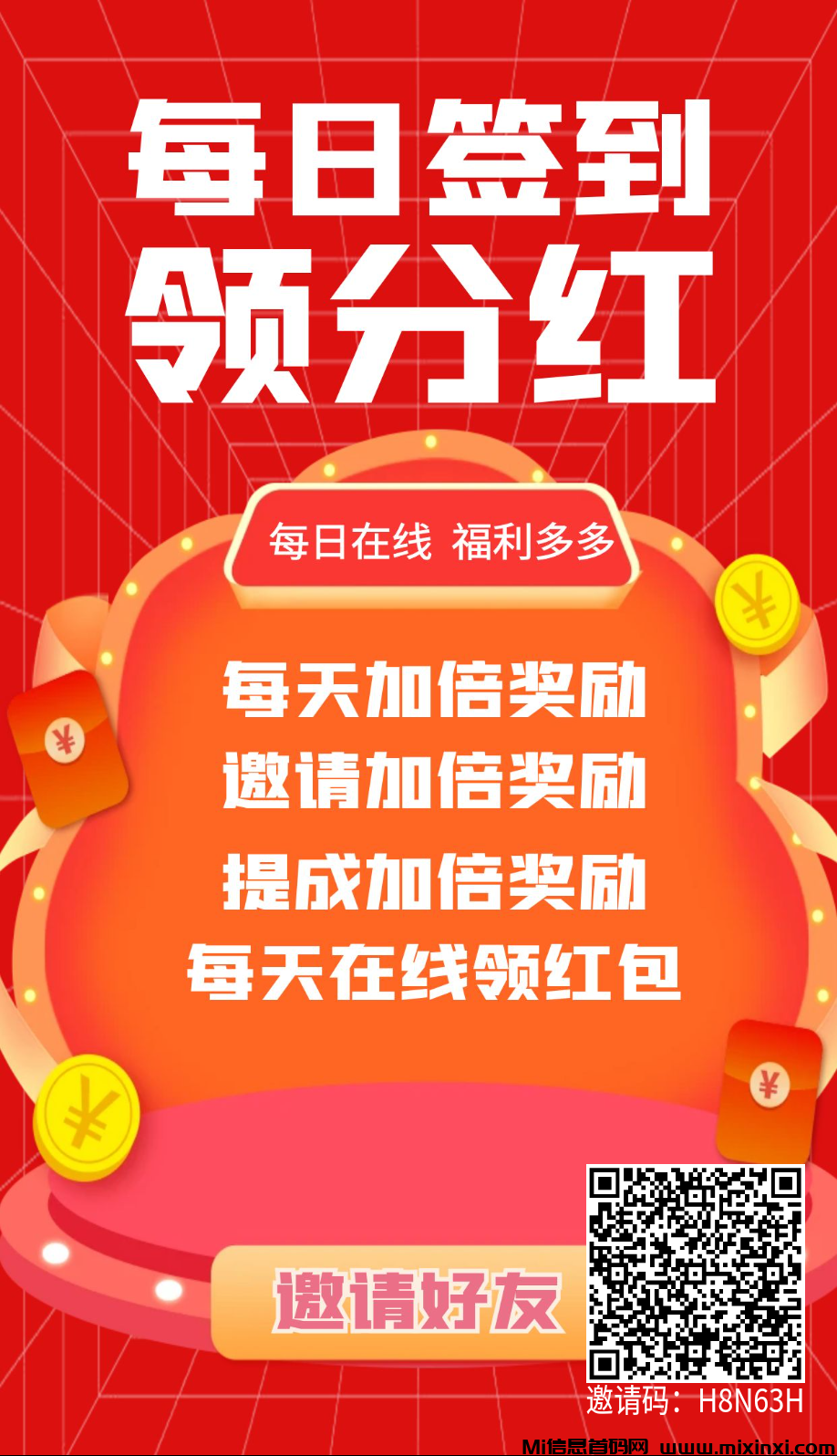 众赚联盟，首码刚出，新模式引流平台-首码项目网