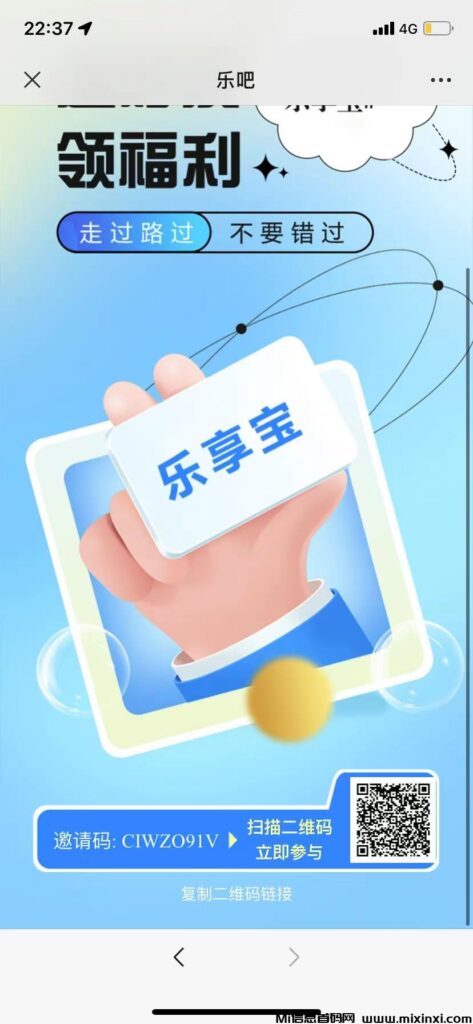 自动广告分润新利器!乐吧工具助您轻松赚!-首码项目网