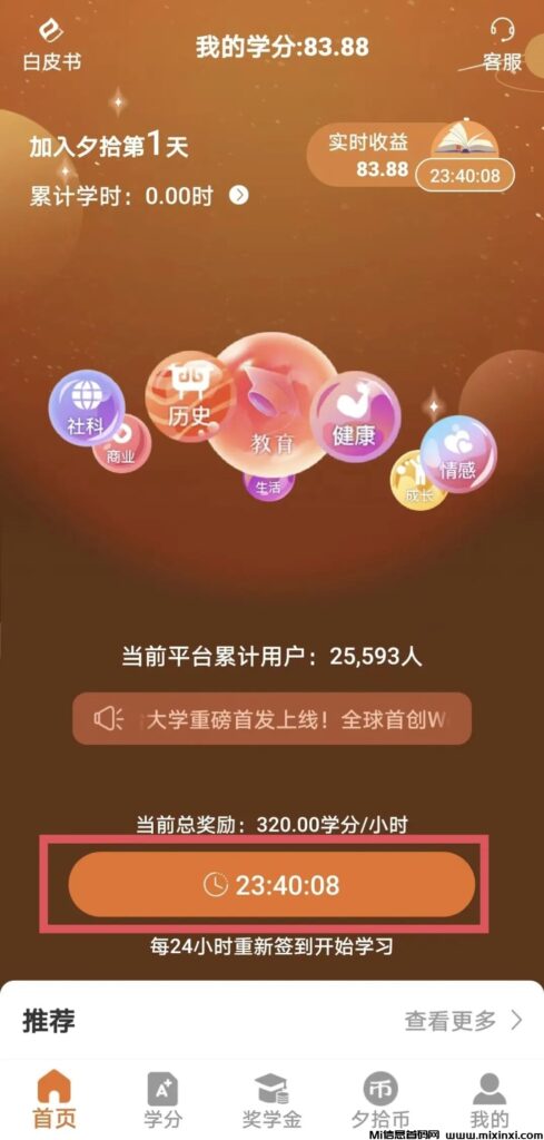 零撸首码【夕拾】,早上车早吃肉,感觉就是享视二台。-首码项目网