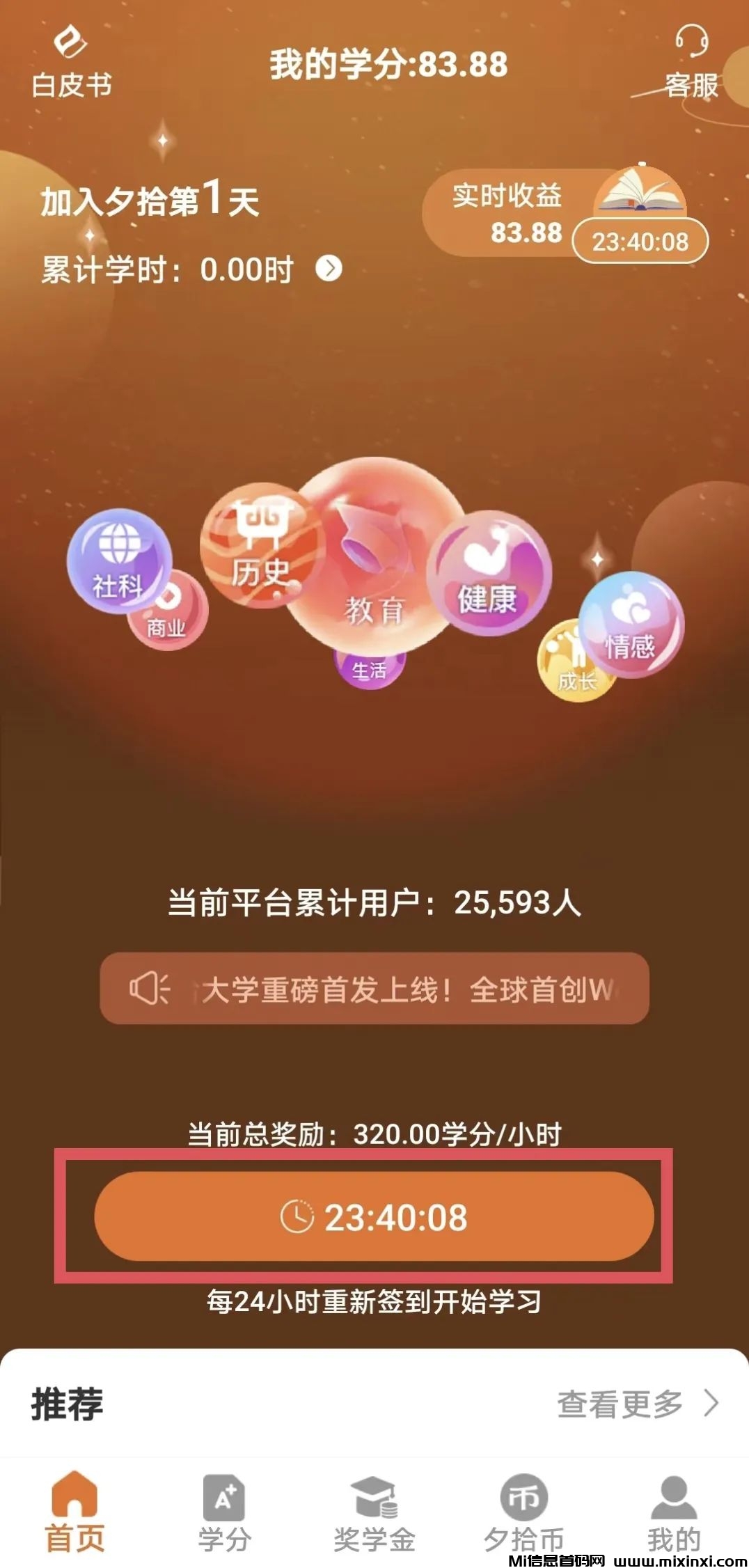 零撸首码【夕拾】，早上车早吃肉，感觉就是享视二台。-首码项目网