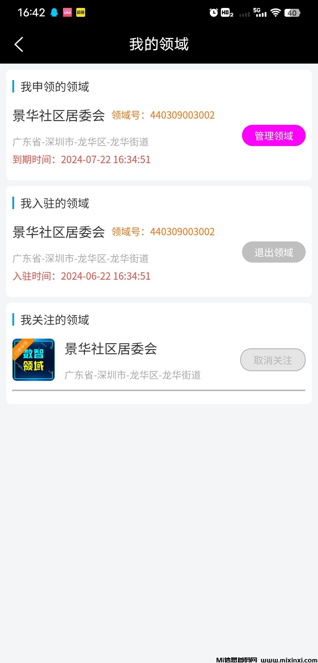 首码荣观内测上线，简单0撸-首码项目网