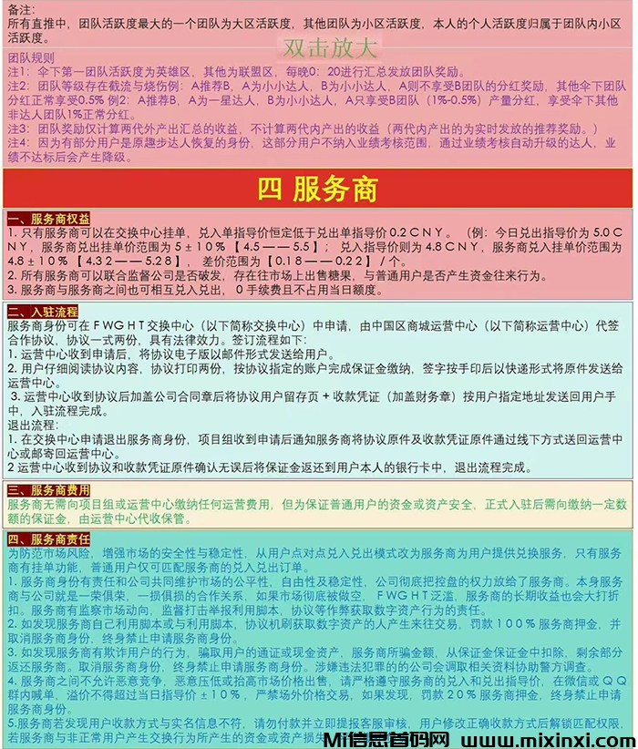 图片[5]-趣步国际版：首码对接，零撸新上线的项目-首码项目网