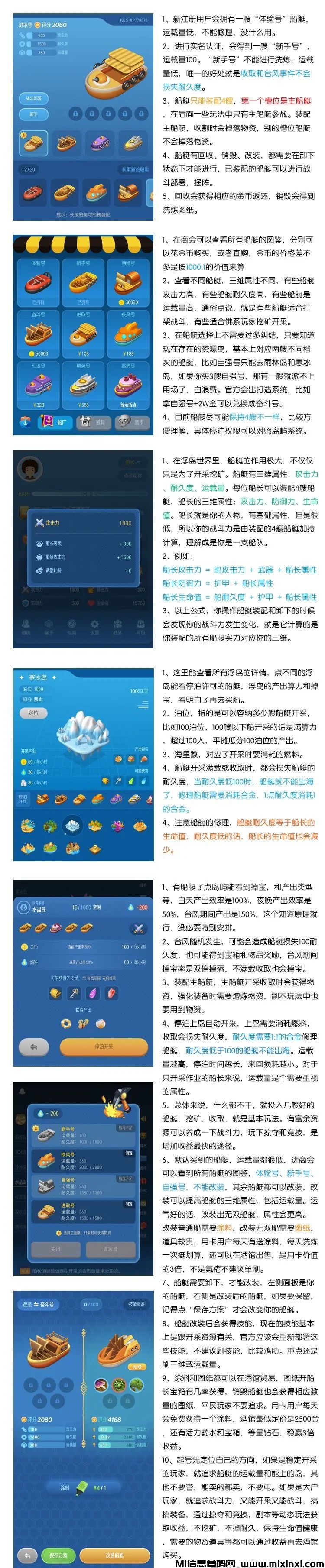 图片[4]-浮岛社区首码发布：详细资料介绍！可0撸游戏攻略-首码项目网