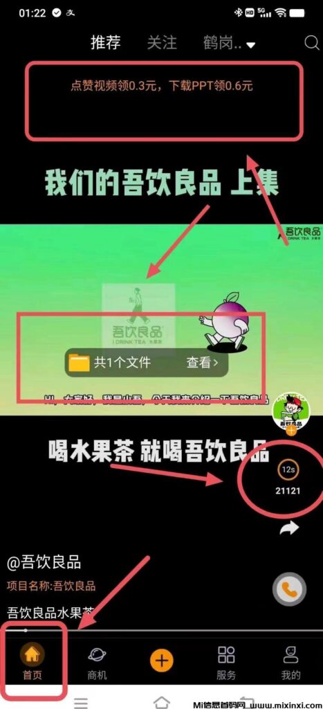 诸葛策划：零门槛新模式，零撸天花板，抓紧布局，不要错过-首码项目网