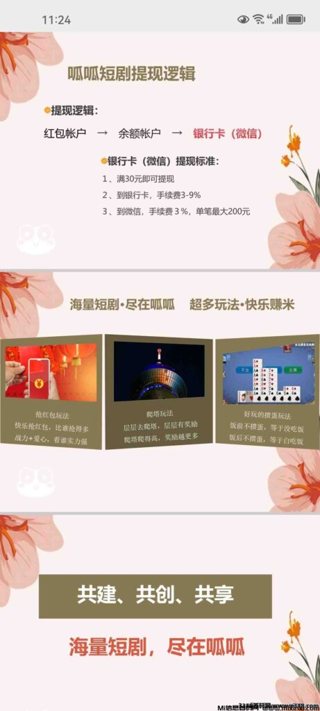 20240514095702171565182210757