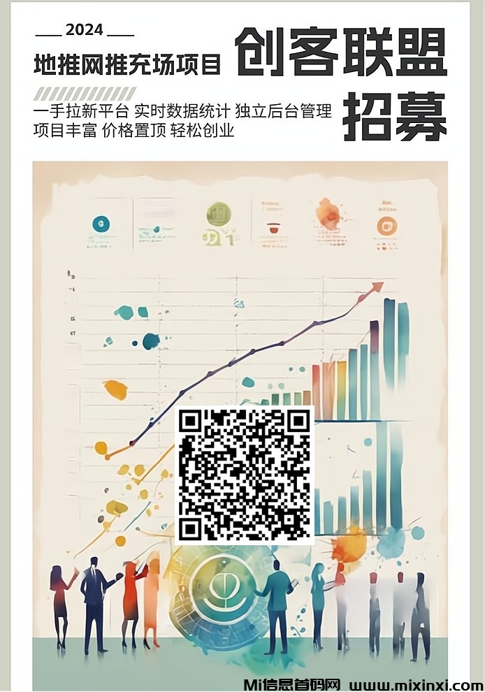 创客联盟是一个什么平台？平台如何注册-首码项目网