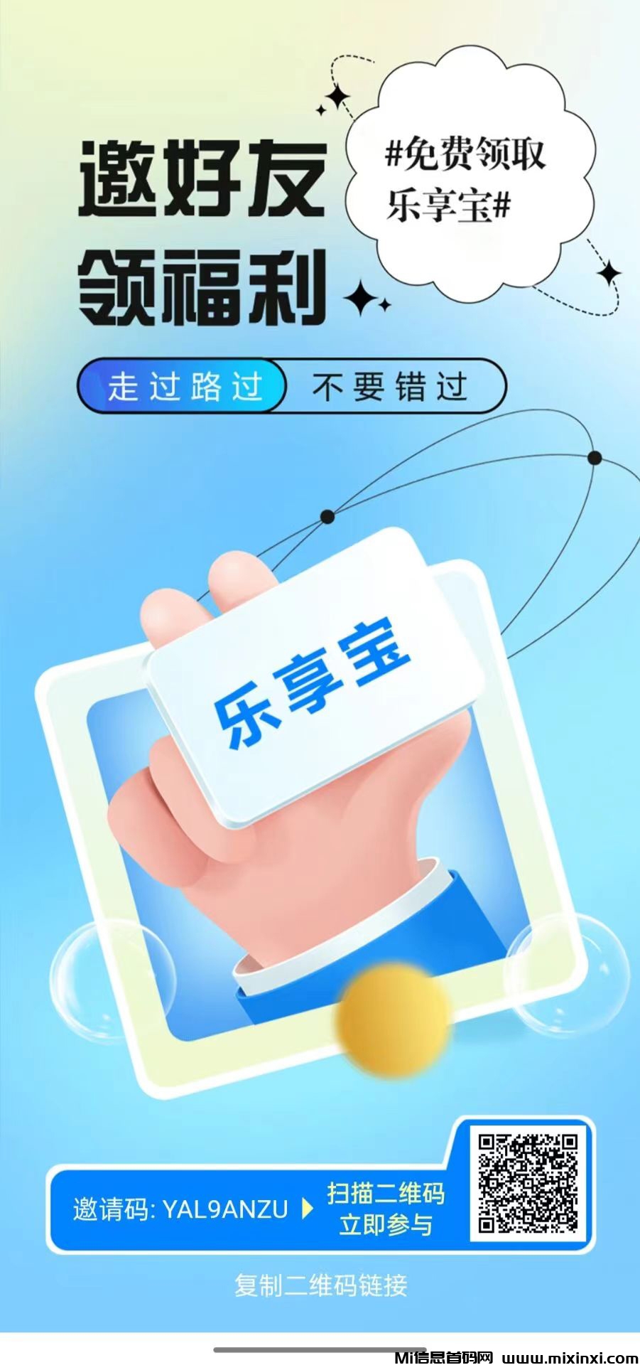乐吧：黑马首码项目，无需操作每天5+-首码项目网