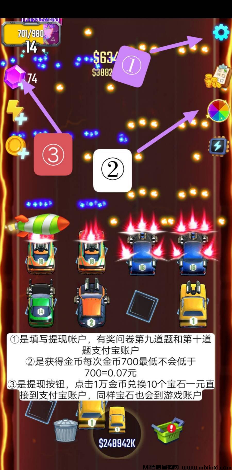无敌小汽车，每日更新任务，简单易上手-首码项目网