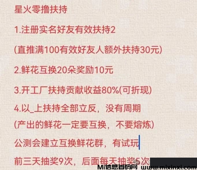 图片[13]-数字英雄:今日13点上线，免费的闯关模式-首码项目网