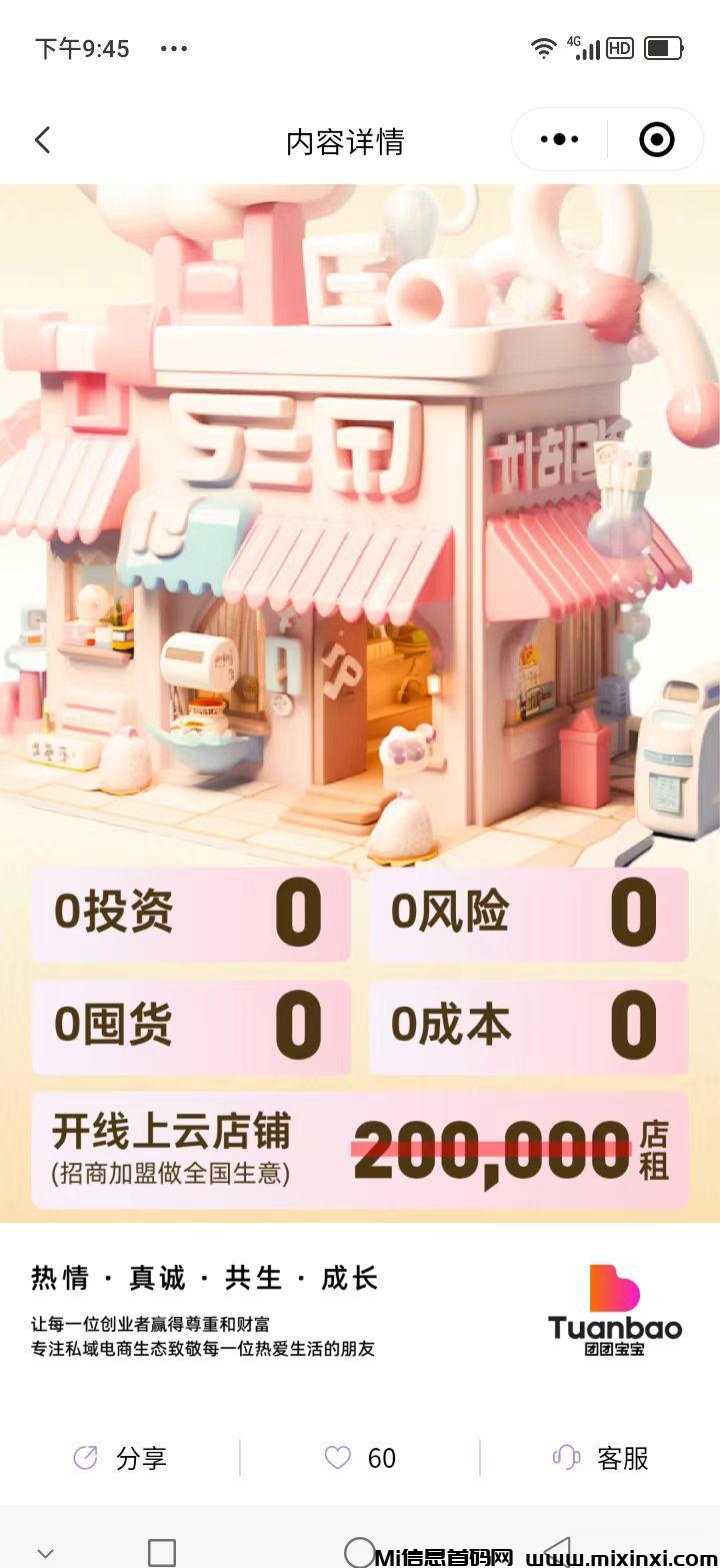 为什么要加入团团宝宝？抢先锁粉-首码项目网