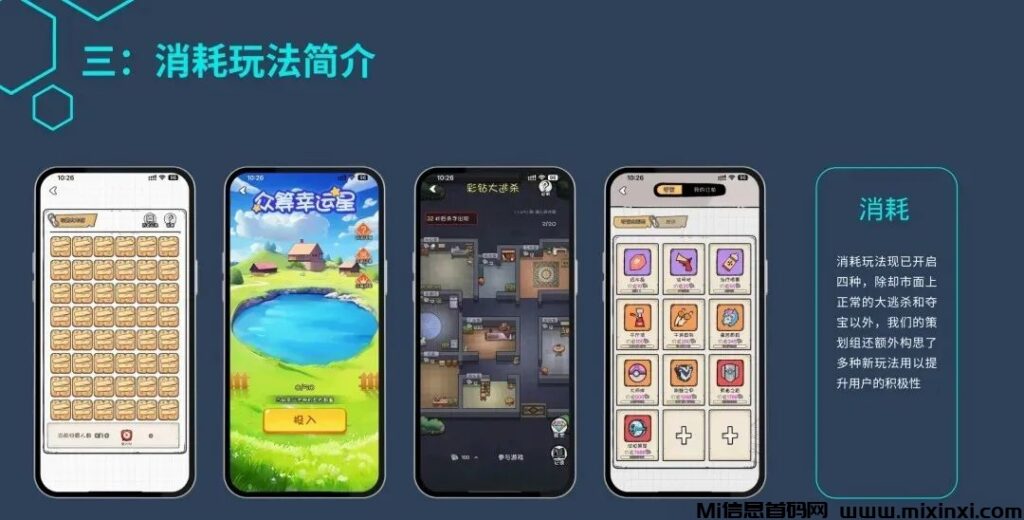 图片[9]-数字英雄:今日13点上线，免费的闯关模式-首码项目网