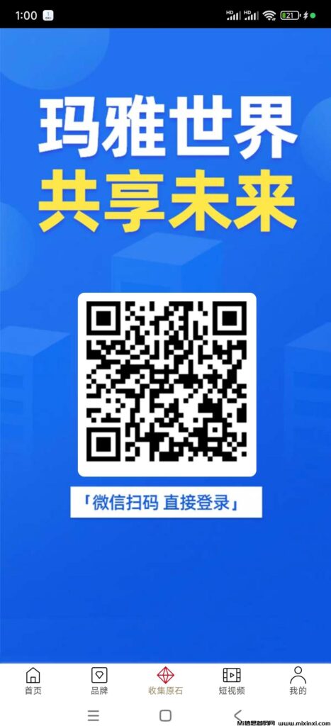 图片[2]-玛雅世界：4X4滑落模式，测试期间数据不清零-首码项目网