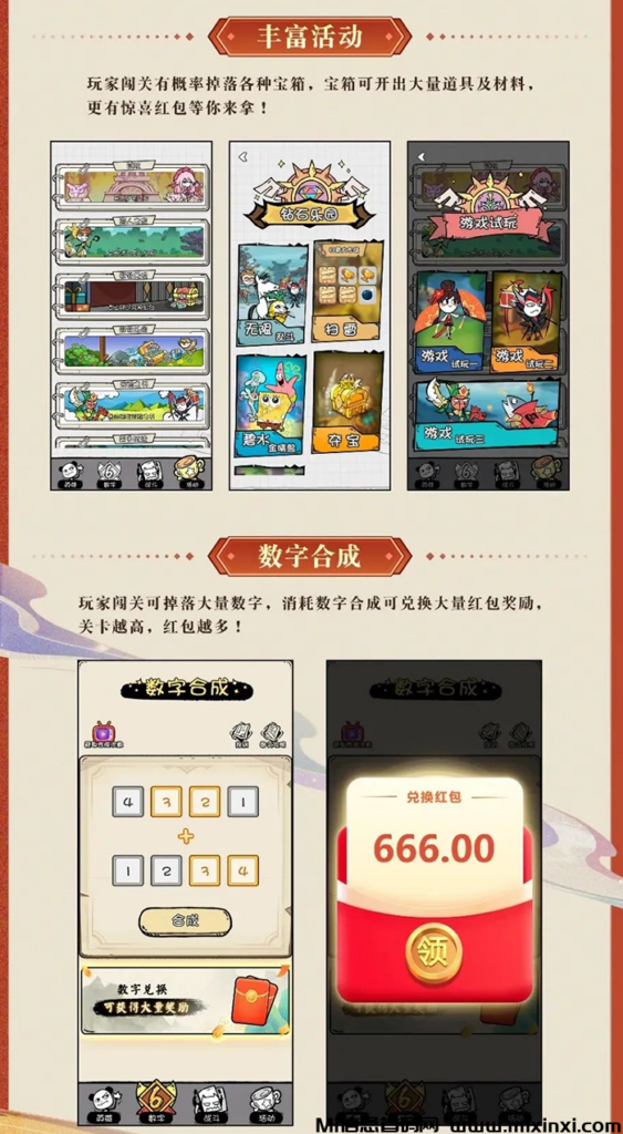 图片[2]-数字英雄:今日13点上线，免费的闯关模式-首码项目网