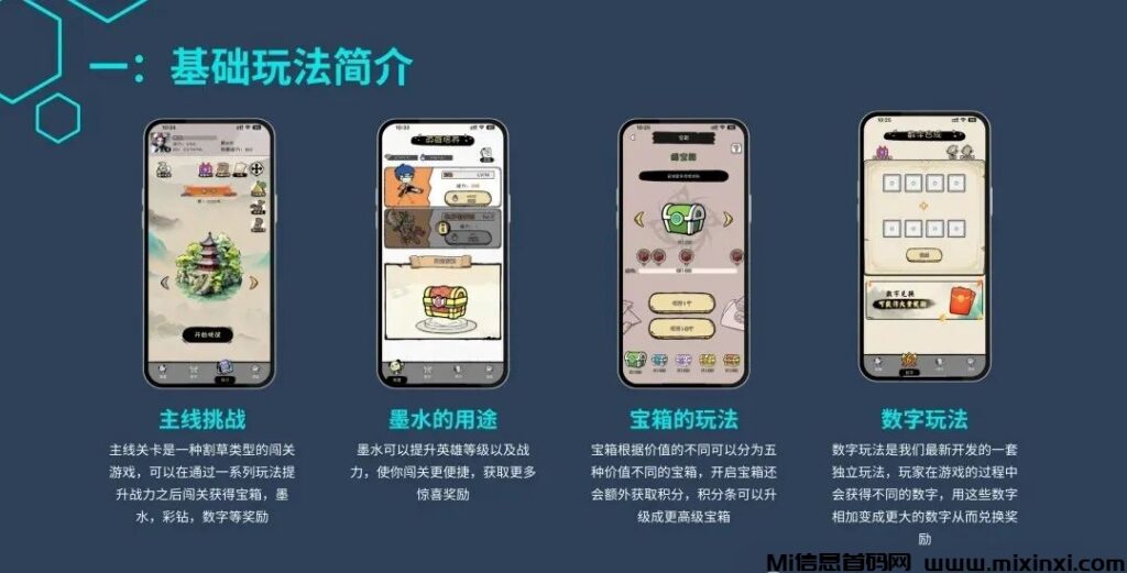 图片[10]-数字英雄:今日13点上线，免费的闯关模式-首码项目网