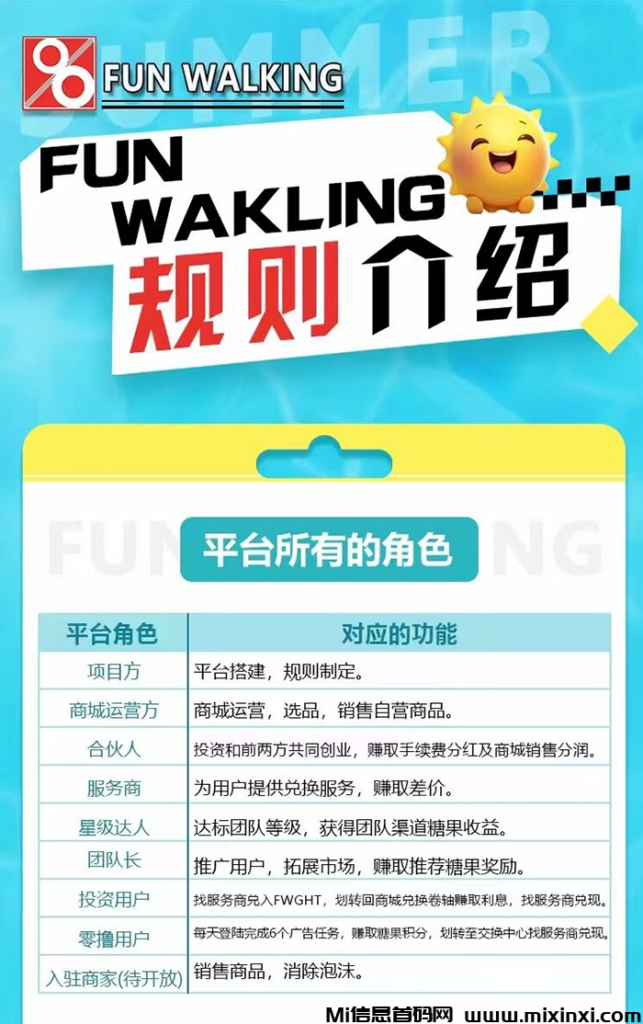 图片[7]-趣步国际版：首码对接，零撸新上线的项目-首码项目网