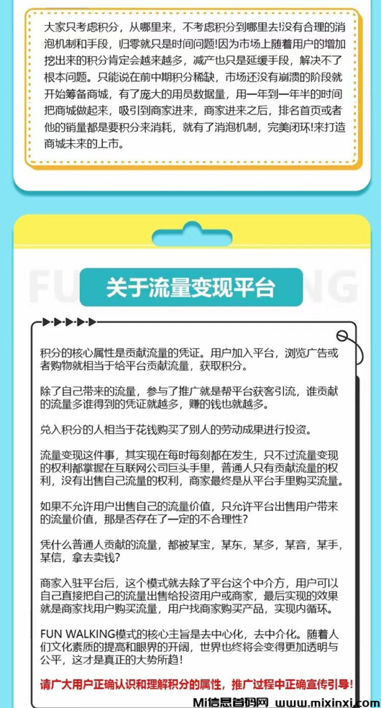 图片[12]-趣步国际版：首码对接，零撸新上线的项目-首码项目网
