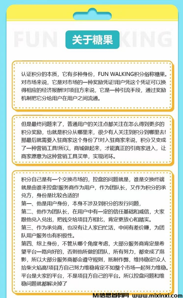 图片[9]-趣步国际版：首码对接，零撸新上线的项目-首码项目网