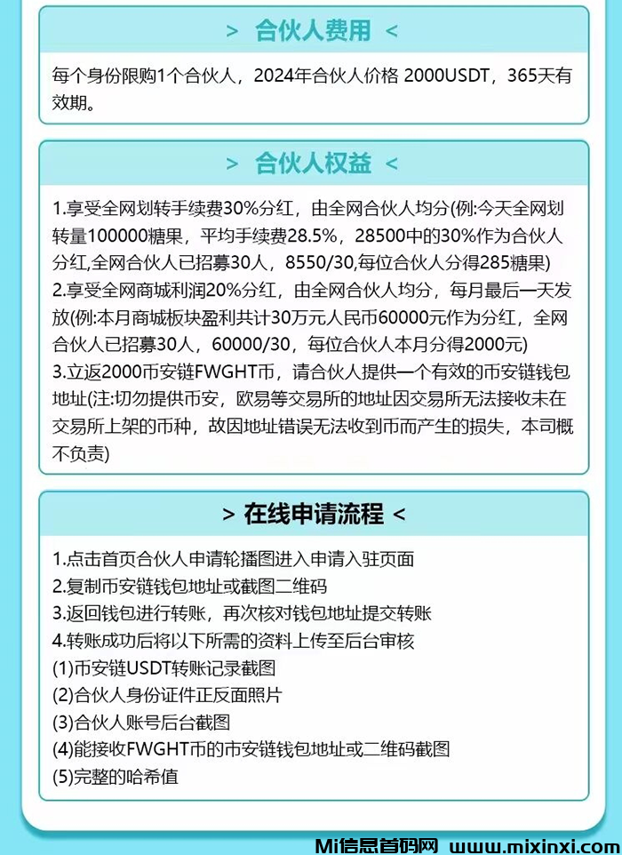 图片[14]-趣步国际版：首码对接，零撸新上线的项目-首码项目网
