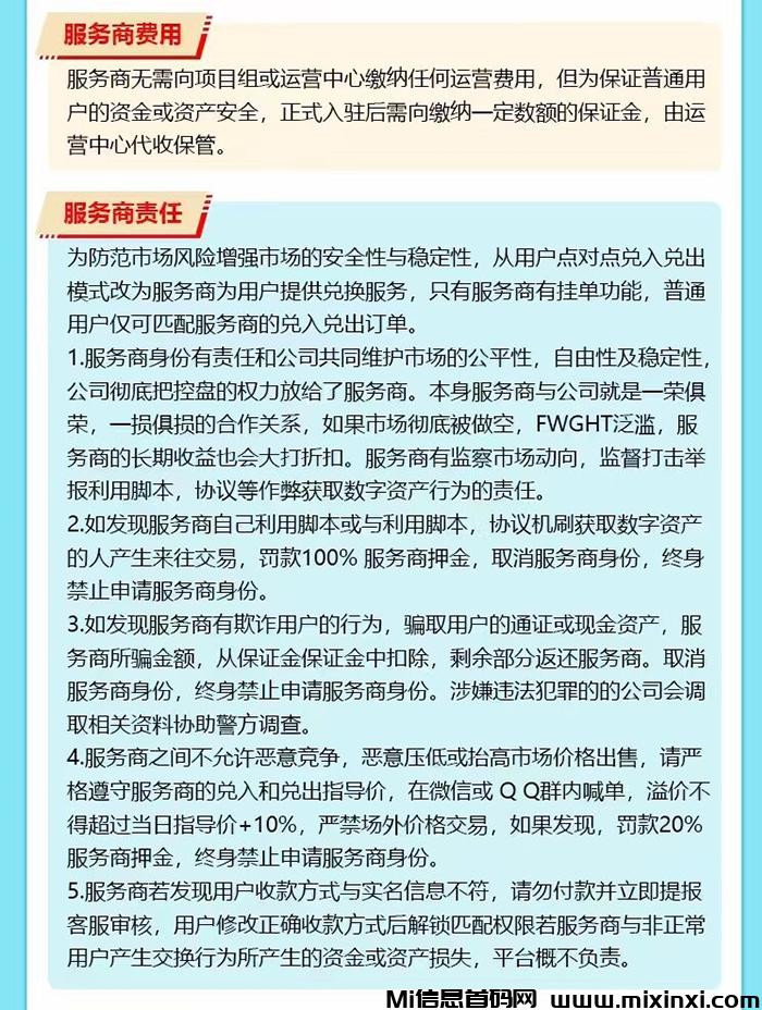 图片[10]-趣步国际版：首码对接，零撸新上线的项目-首码项目网