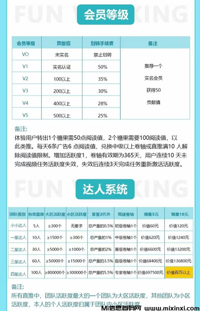 图片[11]-趣步国际版：首码对接，零撸新上线的项目-首码项目网