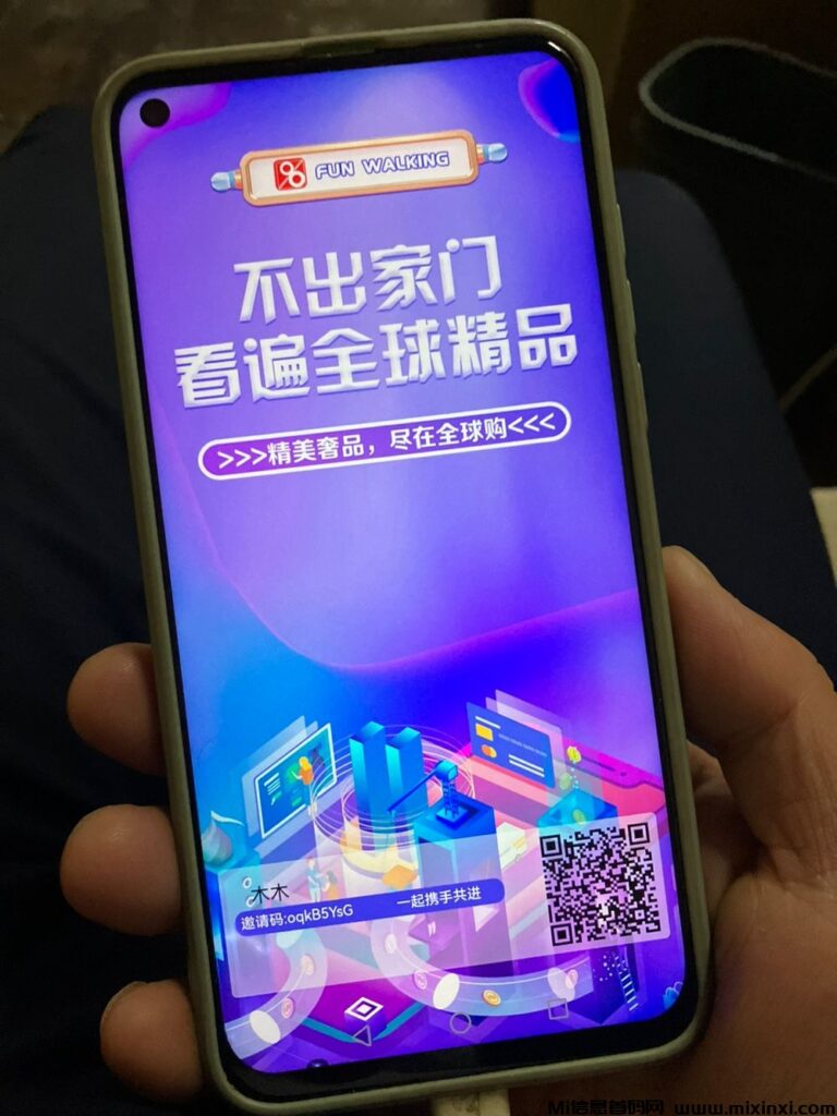 趣步国际版,长久项目,无X代扶持1.5-首码项目网