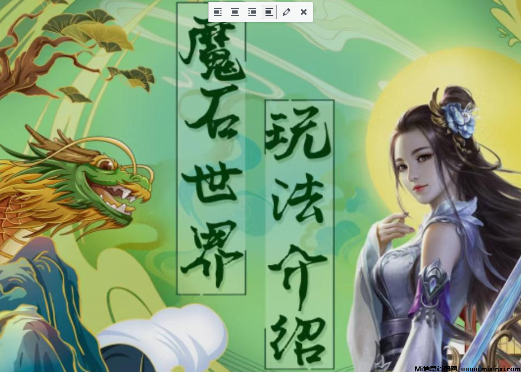 魔石世界：扶持拉满，第一批跟上吃肉-首码项目网