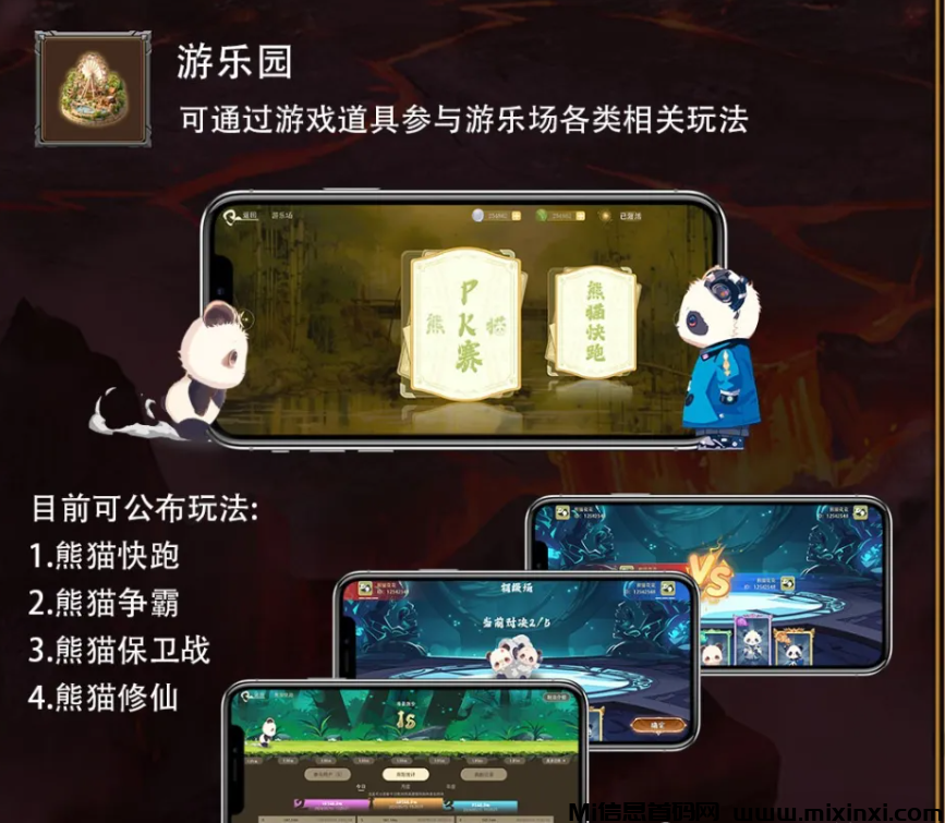 潘达日记开启内测！顶级待遇，全网对接！-首码项目网