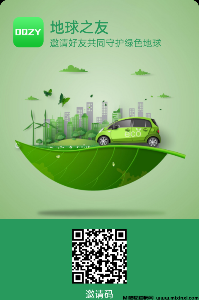 地球之友:零撸卷轴模式,无广告,刚出一秒-首码项目网