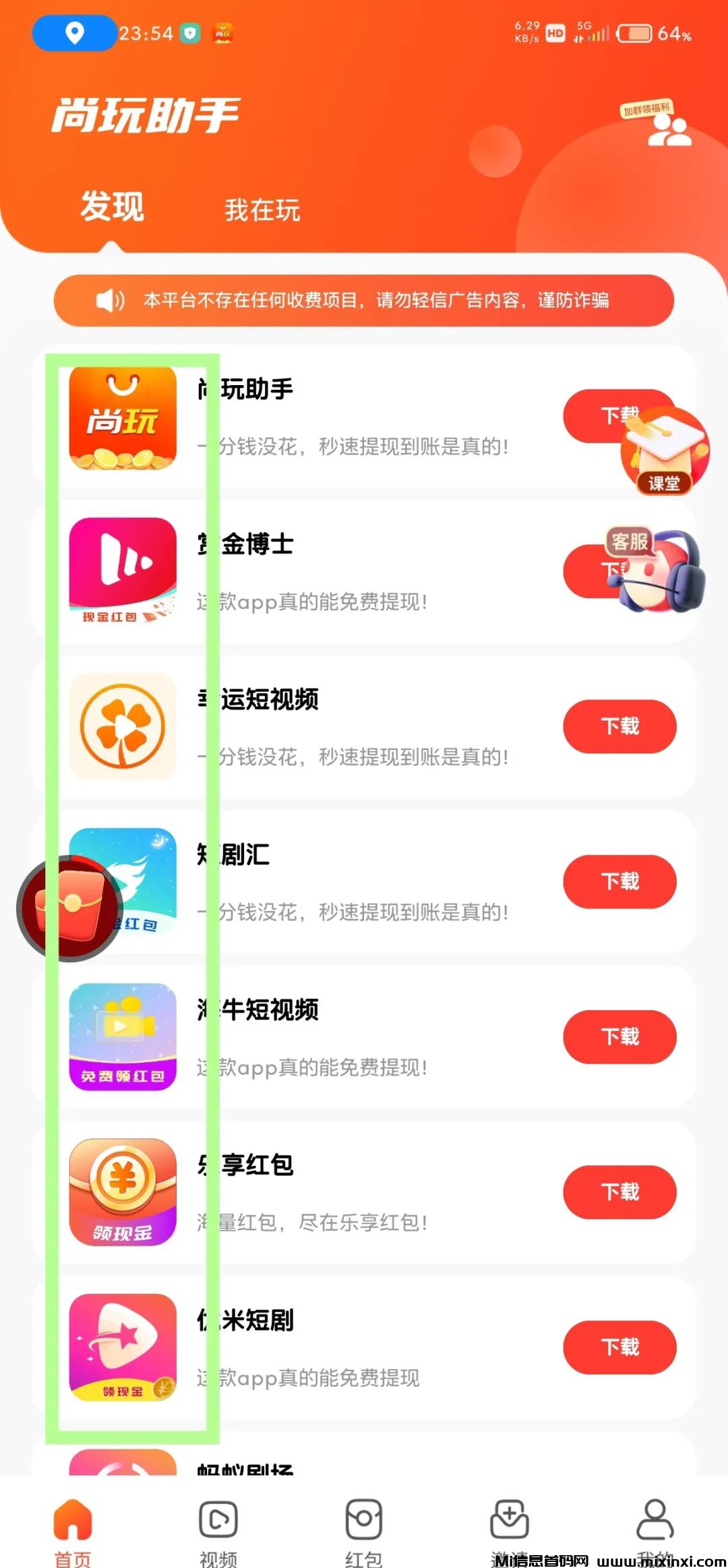 赏金博士新人攻略，继续撸猪脚饭，盘子多如牛毛，割韭菜盛行，零撸还是首选这些-首码项目网