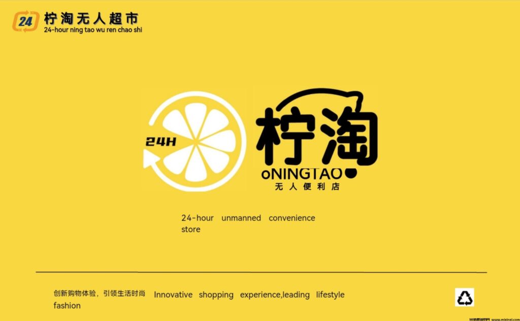 柠淘商超:无人便利店的迅速崛起与未来趋势,拓客期间,每天零撸-首码项目网