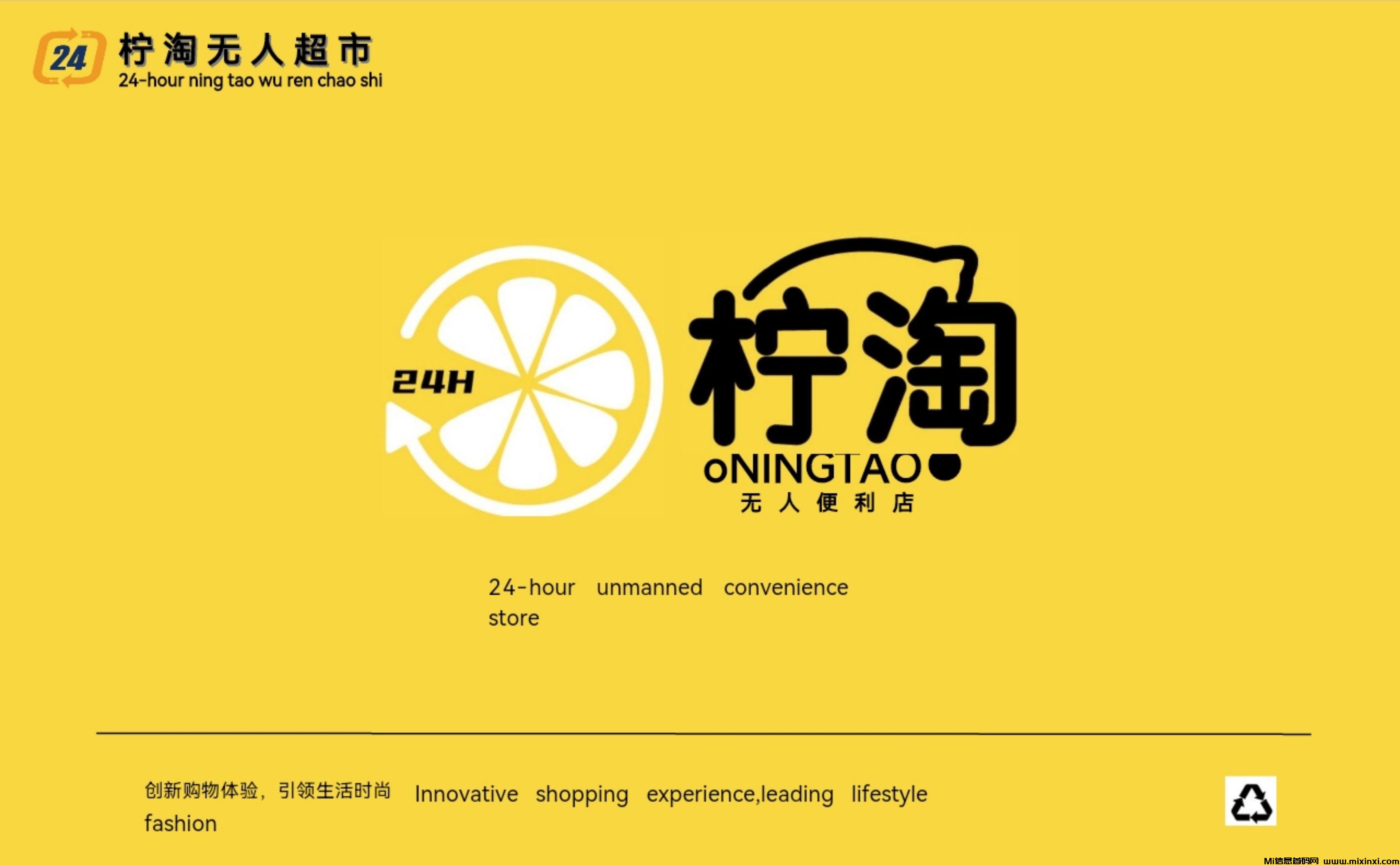 柠淘商超：无人便利店的迅速崛起与未来趋势，拓客期间，每天零撸-首码项目网