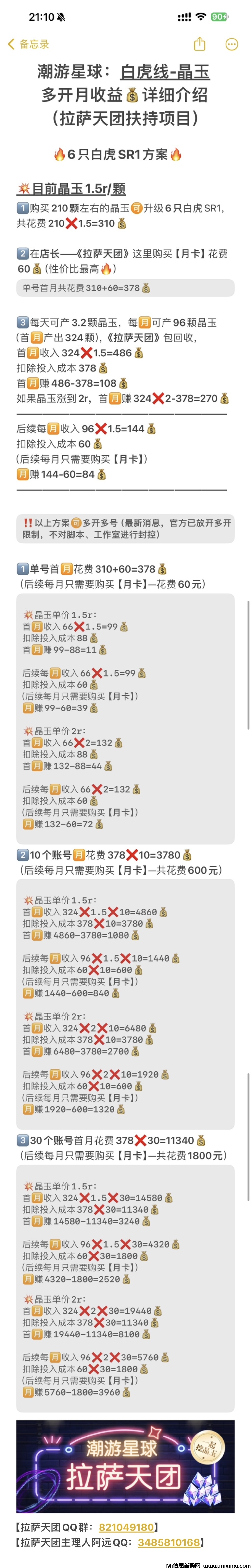 图片[3]-潮游星球：仿盘之一，项目方持续不断地进行更新，扶持！-首码项目网