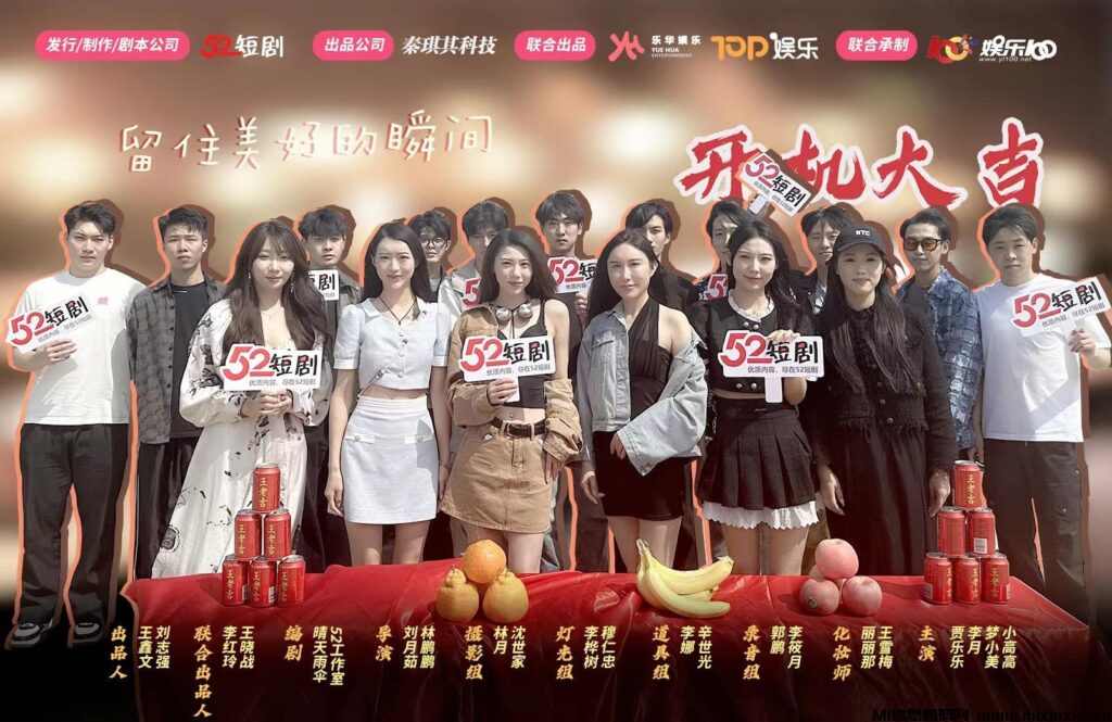 52短剧预计6月15号上线,全网对接10位核心团队长-首码项目网