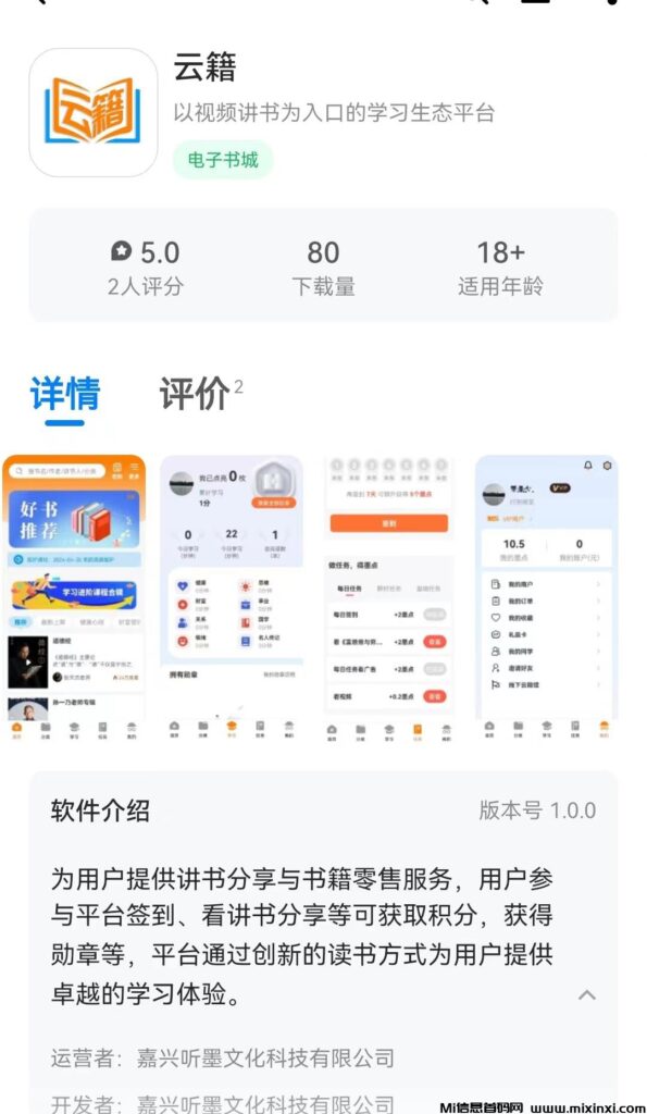 《云籍》首码刚出,目前正在公测阶段-首码项目网