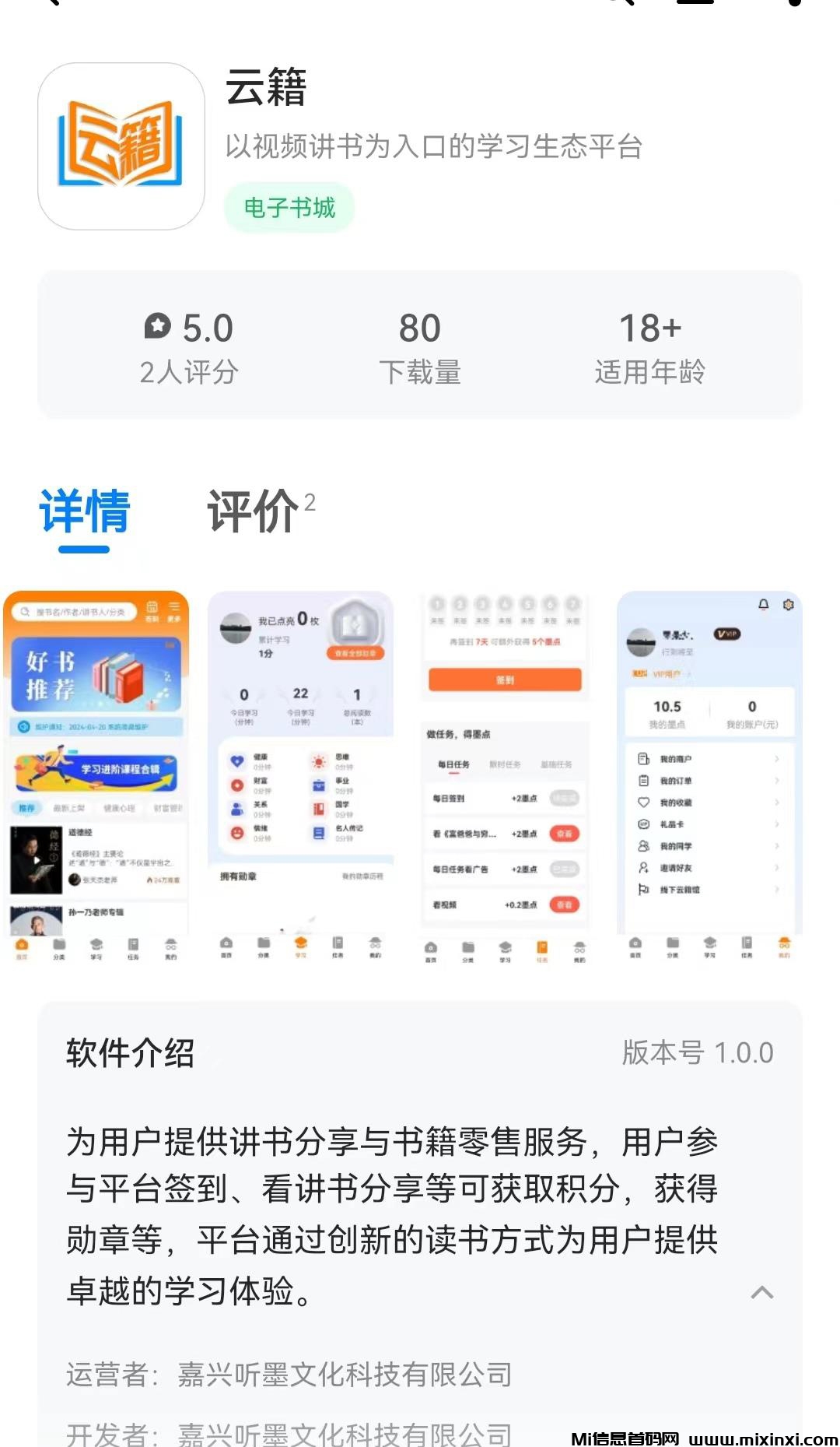 《云籍》首码刚出，目前正在公测阶段-首码项目网
