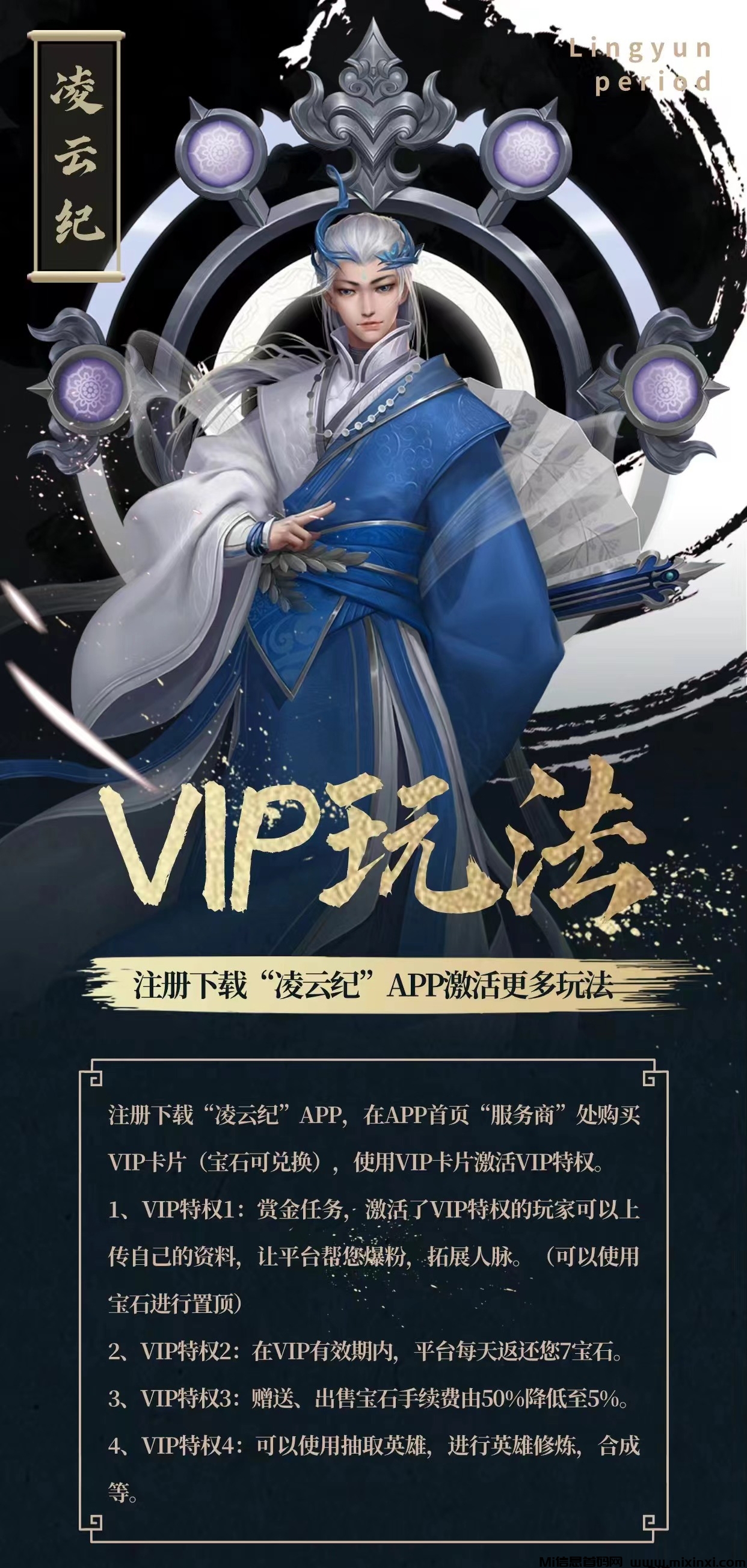 图片[1]-凌云纪：丰富多彩的游戏玩法，对接首码团队长-首码项目网