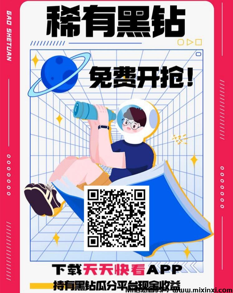 天天快看：创新模式，实现数字资产的升值-首码项目网