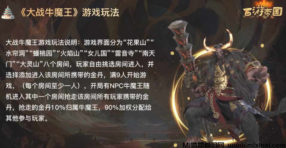 西游帝国 ：潮玩模式仿盘，有悬赏任务奖励游戏礼包-首码项目网