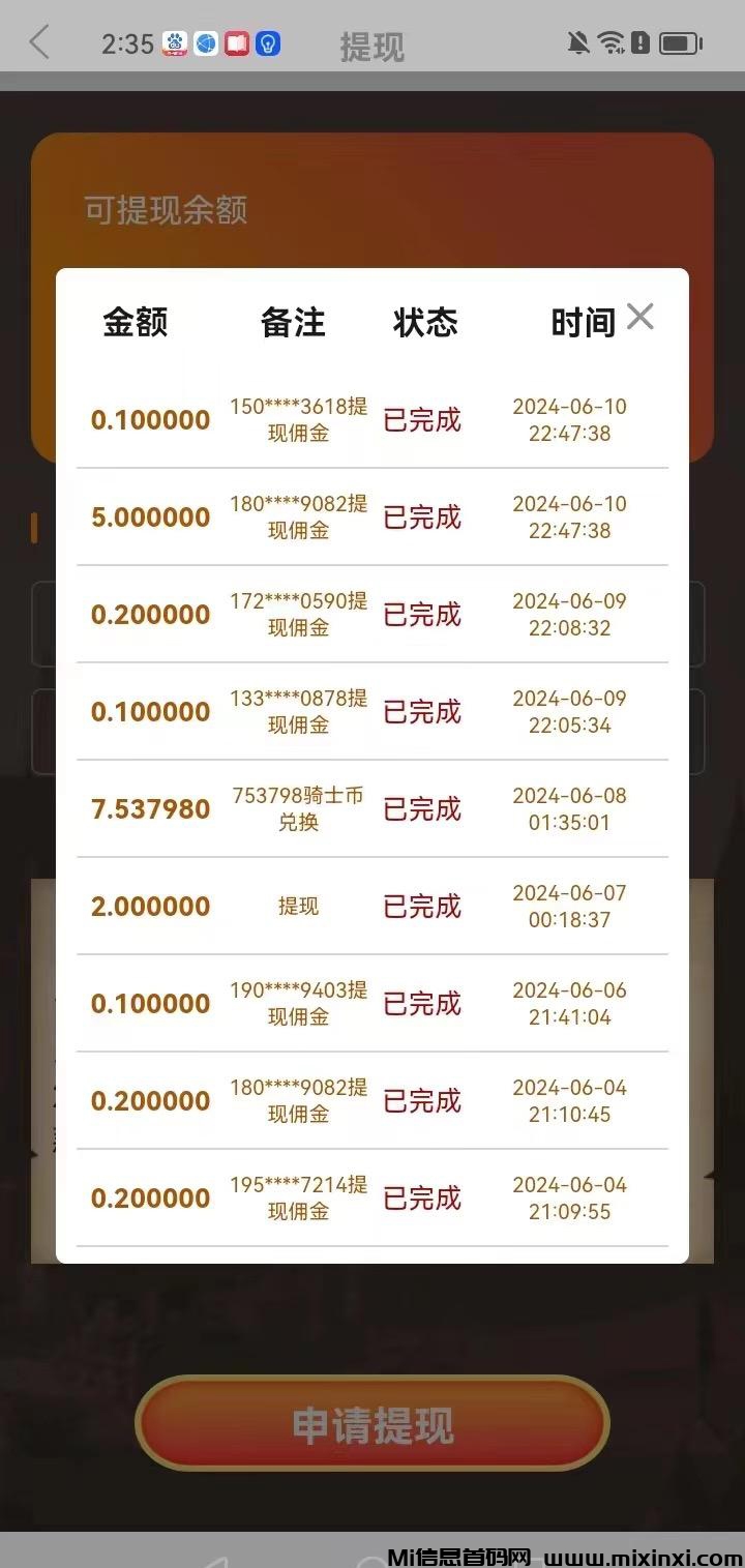 金城堡：首码最强0撸掛机项目-首码项目网