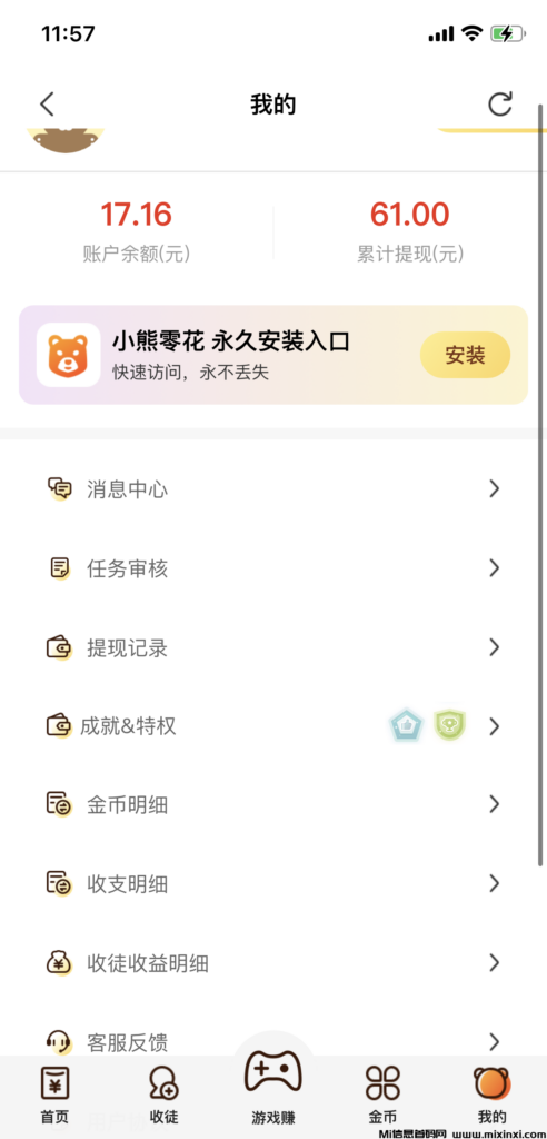 小熊零花:首码已出,是一款新兴项目,用户每天可以赚取几十圆。-首码项目网