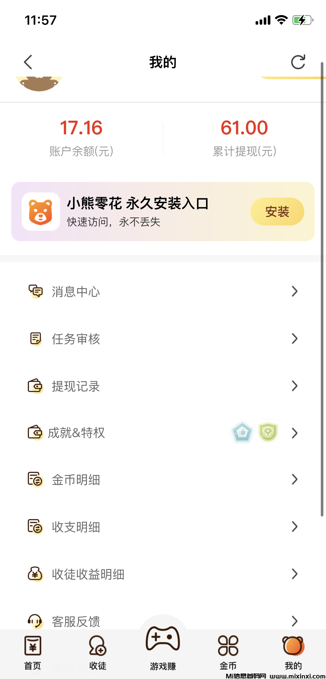 小熊零花：首码已出，是一款新兴项目，用户每天可以赚取几十圆。-首码项目网