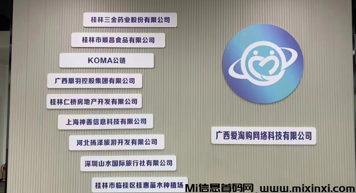 亿安生活：是一个以管道事业为主的项目，稳定长期的发展模式-首码项目网