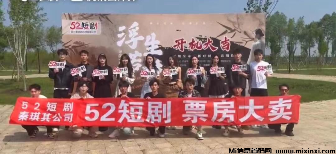 52短剧首码对接，首个以短剧为核心的全生态APP-首码项目网